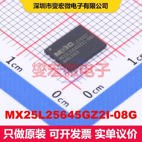MX25L25645GZ2I-08G WSON-8-EP(6x8) 内存芯片 存储器 集成芯片