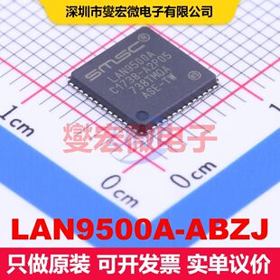 LAN9500A-ABZJ QFN-56-EP(8x8) 接口控制器 接口 集成芯片IC