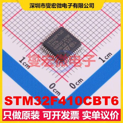 STM32F410CBT6 LQFP-48(7x7) MCU/MPU/SOC微处理器控制器