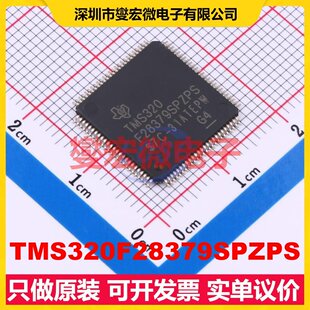 TMS320F28379SPZPS HTQFP-100(14x14) MCU/MPU/SOC微处理器控制