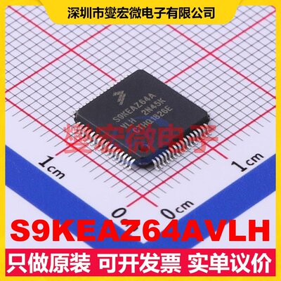 S9KEAZ64AVLH LQFP-64(10x10) MCU/MPU/SOC微处理器控制器