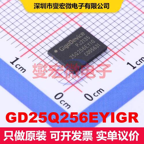 GD25Q256EYIGR WSON-8-EP(6x8) 内存芯片 存储器 集成芯片IC