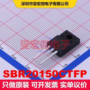 SBR20150CTFP ITO-220AB-3 二极管阵列 二极管 分立器件