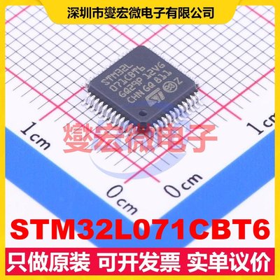 STM32L071CBT6 LQFP-48(7x7) MCU/MPU/SOC微处理器控制器