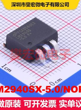 LM2940SX-5.0/NOPB TO-263-3 线性低压差（LDO）电压调节器 电源