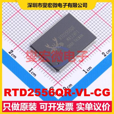 RTD2556QR-VL-CG LQFP-156 MCU/MPU/SOC微处理器控制器
