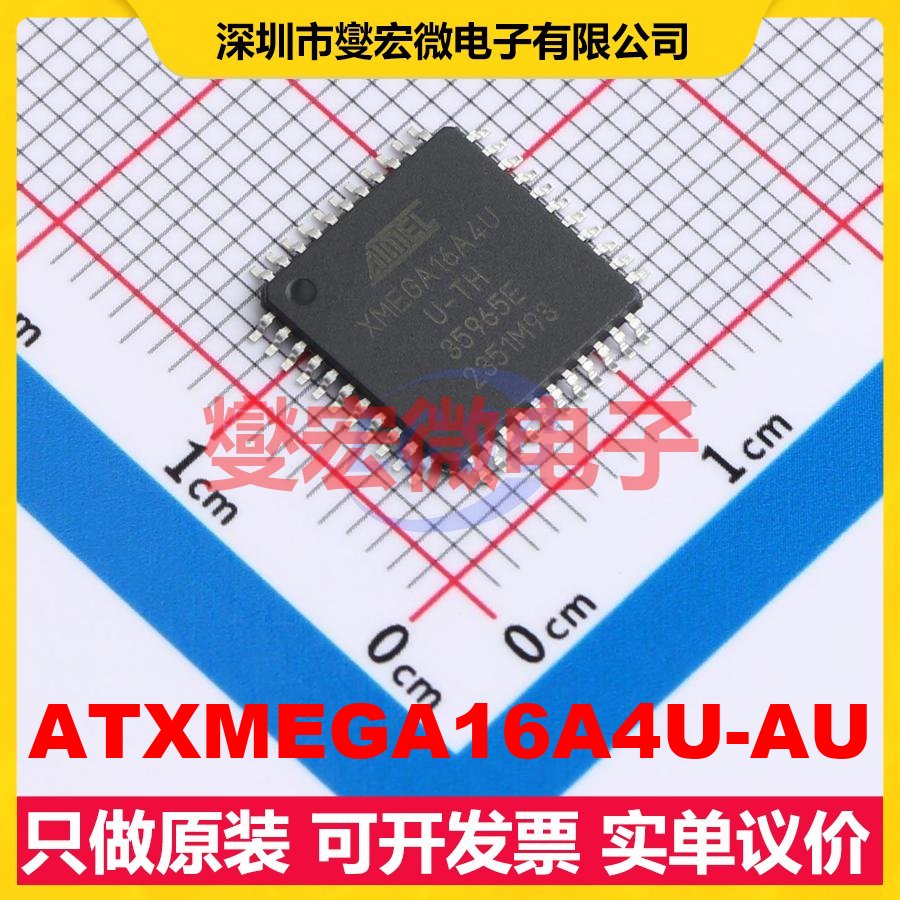 ATXMEGA16A4U-AU TQFP-44(10x10) MCU/MPU/SOC微处理器控制器