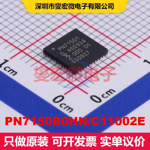 PN7150B0HN/C11002E QFN-40-EP(6x6) RFID、射频接入、监控IC