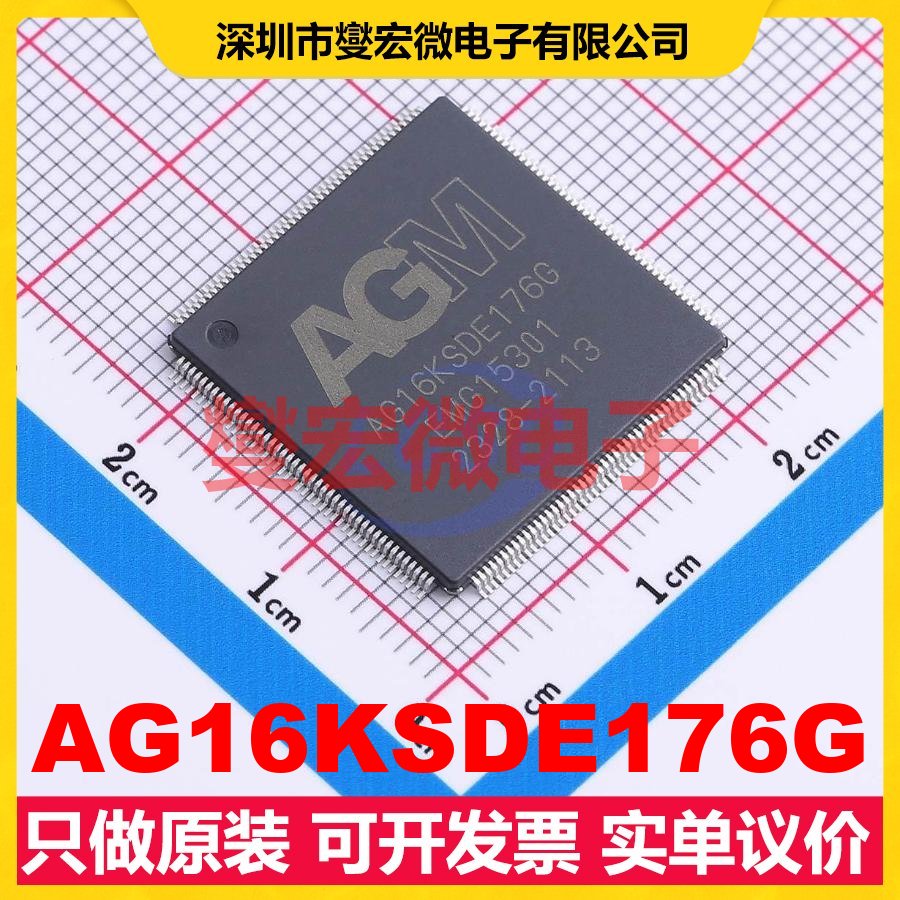 AG16KSDE176G EQFP-176 FPGA CPLD可编程逻辑芯片IC