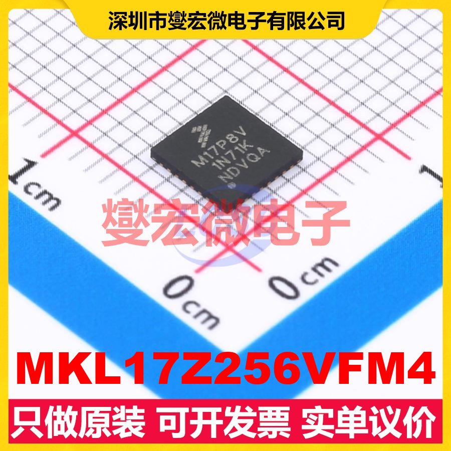 MKL17Z256VFM4 QFN-32-EP(5x5) MCU/MPU/SOC微处理器控制器
