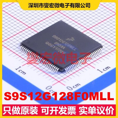 S9S12G128F0MLL LQFP-100(14x14) MCU/MPU/SOC微处理器控制器