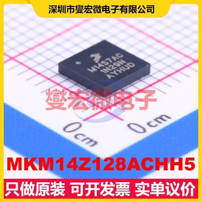 MKM14Z128ACHH5 MAPLGA-44(5x5) MCU/MPU/SOC微处理器控制器