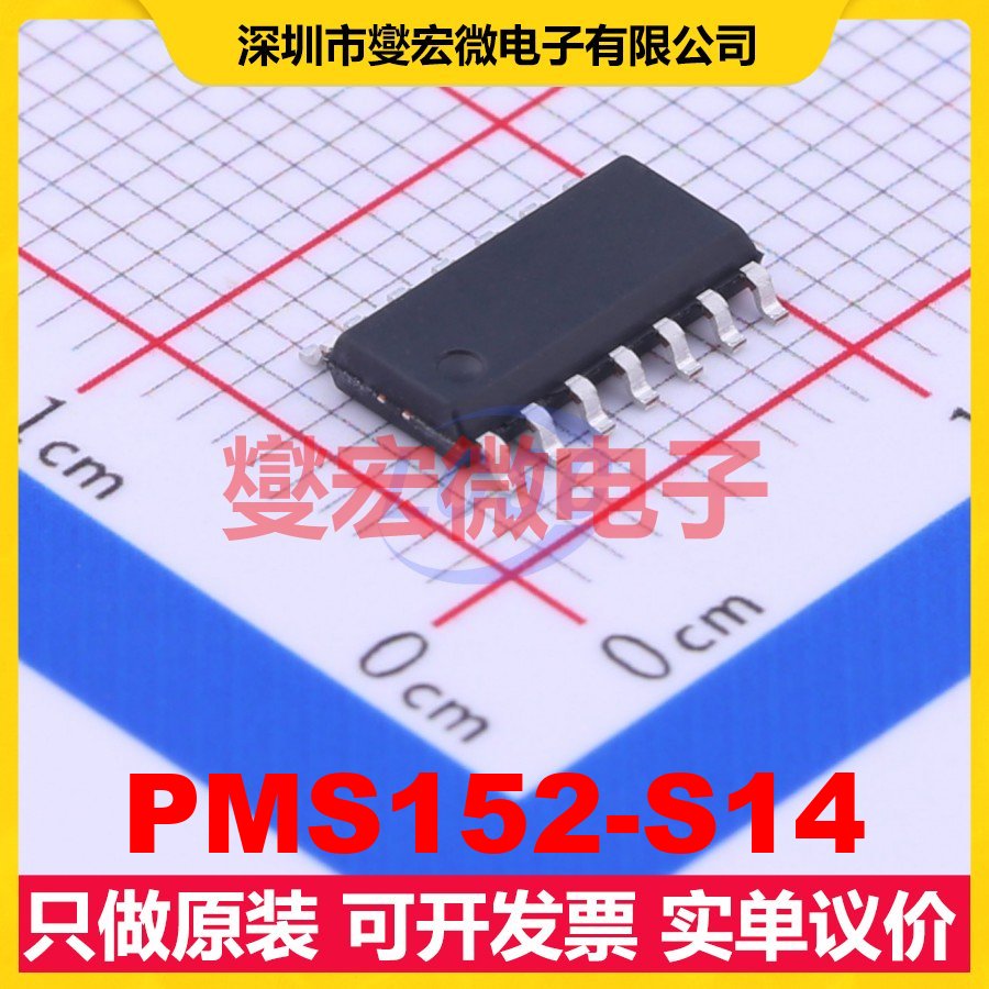 PMS152-S14 SOP-14 MCU/MPU/SOC微处理器控制器