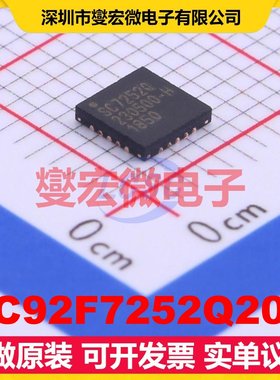 SC92F7252Q20R QFN-20L-EP(4x4) MCU/MPU/SOC微处理器控制器