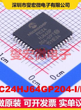 PIC24HJ64GP204-I/PT TQFP-44(10x10) MCU/MPU/SOC微处理器控制