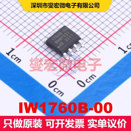 IW1760B-00 SOIC-8 AC-DC转换器/离线开关 电源管理 集成芯片IC