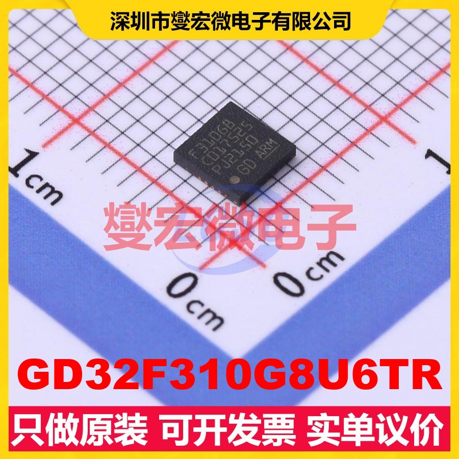 GD32F310G8U6TR QFN-28-EP(4x4) MCU/MPU/SOC微处理器控制器