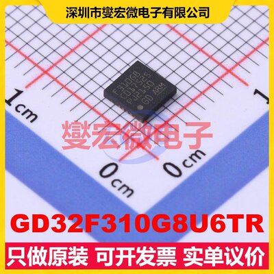 GD32F310G8U6TR QFN-28-EP(4x4) MCU/MPU/SOC微处理器控制器