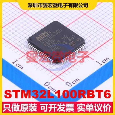 STM32L100RBT6 LQFP-64(10x10) MCU/MPU/SOC微处理器控制器