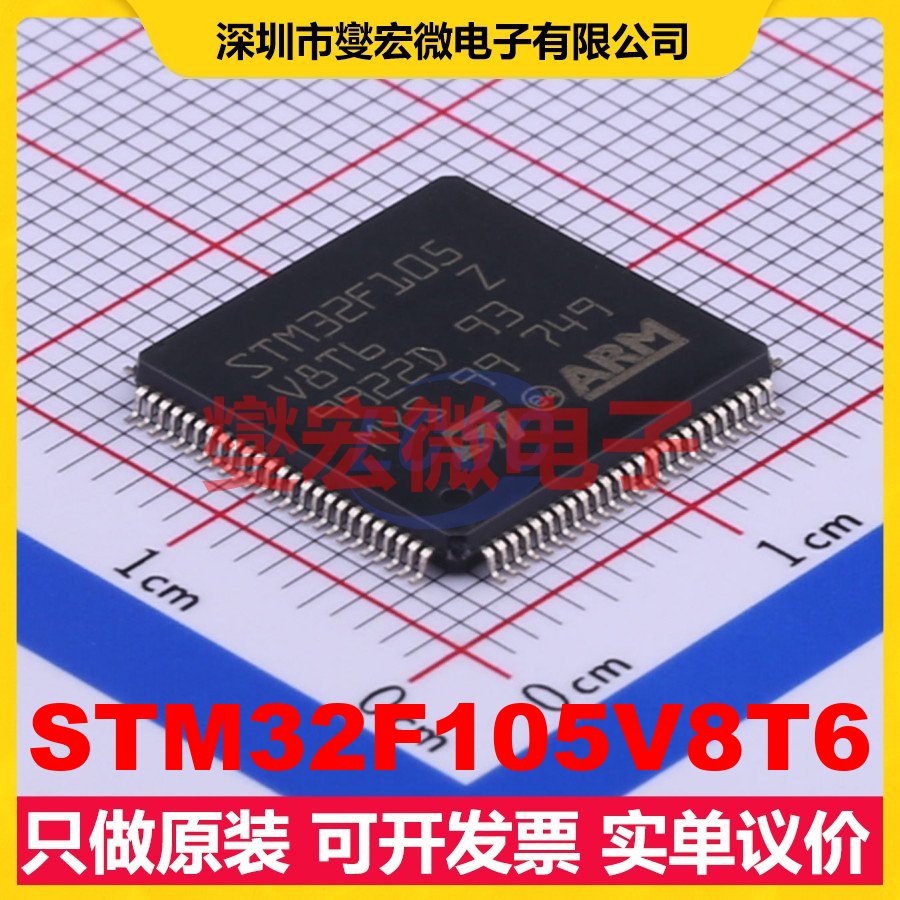 STM32F105V8T6 LQFP-100(14x14) MCU/MPU/SOC微处理器控制器