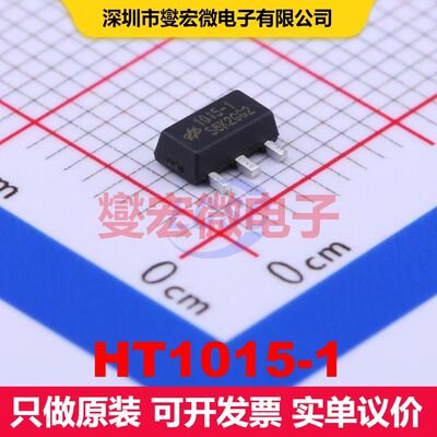 HT1015-1 SOT-89 线性低压差（LDO）电压调节器 电源管理 集成芯