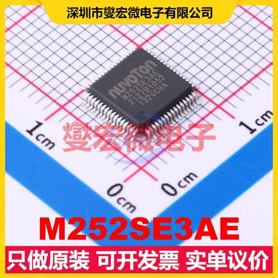 M252SE3AE LQFP-64(7x7) MCU/MPU/SOC微处理器控制器