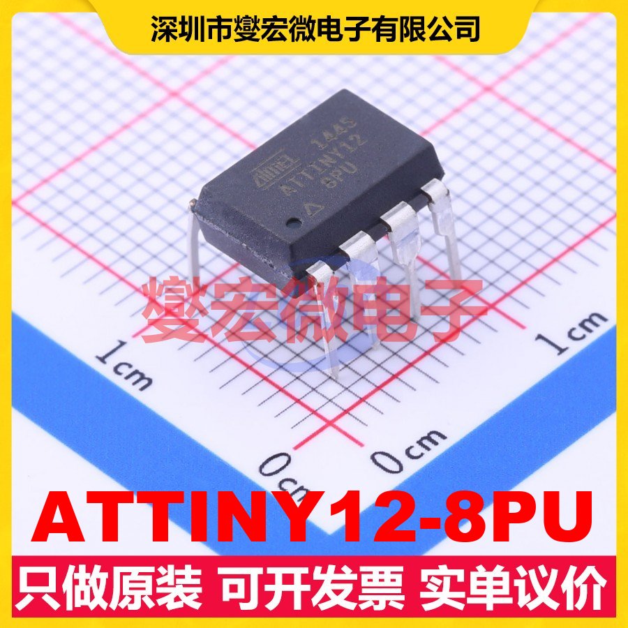 ATTINY12-8PU PDIP-8 MCU/MPU/SOC微处理器控制器