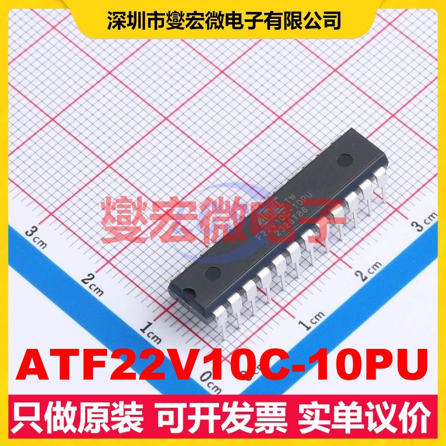 ATF22V10C-10PU PDIP-24 FPGA CPLD可编程逻辑芯片IC