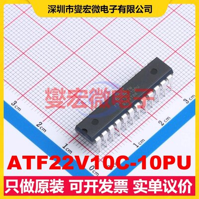 ATF22V10C-10PU PDIP-24 FPGA CPLD可编程逻辑芯片IC