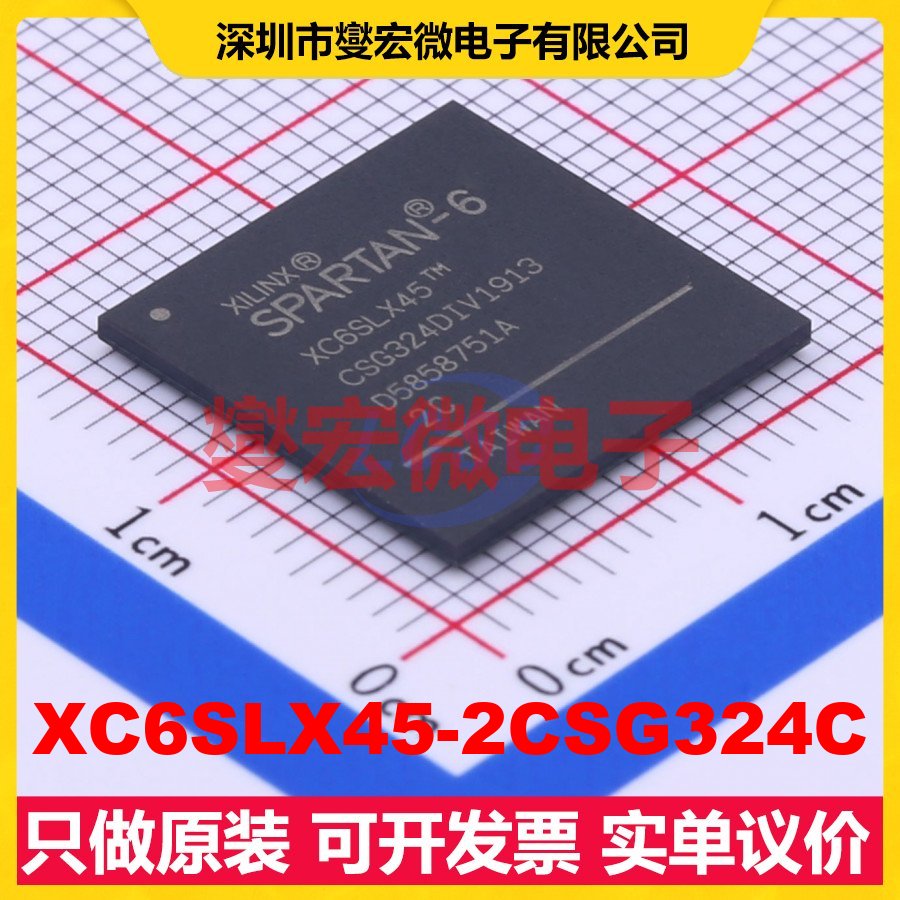 XC6SLX45-2CSG324C CSPBGA-324(15x15) FPGA CPLD可编程逻辑芯