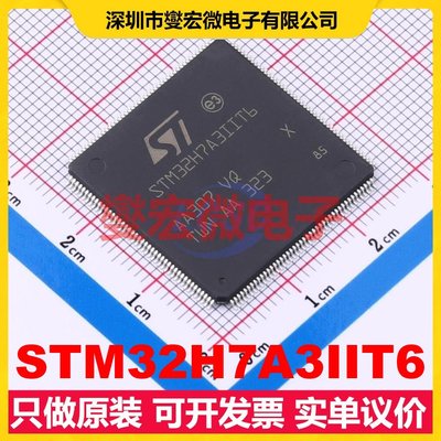 STM32H7A3IIT6 LQFP-176(24x24) MCU/MPU/SOC微处理器控制器