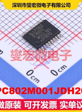 LPC802M001JDH20J TSSOP-20 MCU/MPU/SOC微处理器控制器