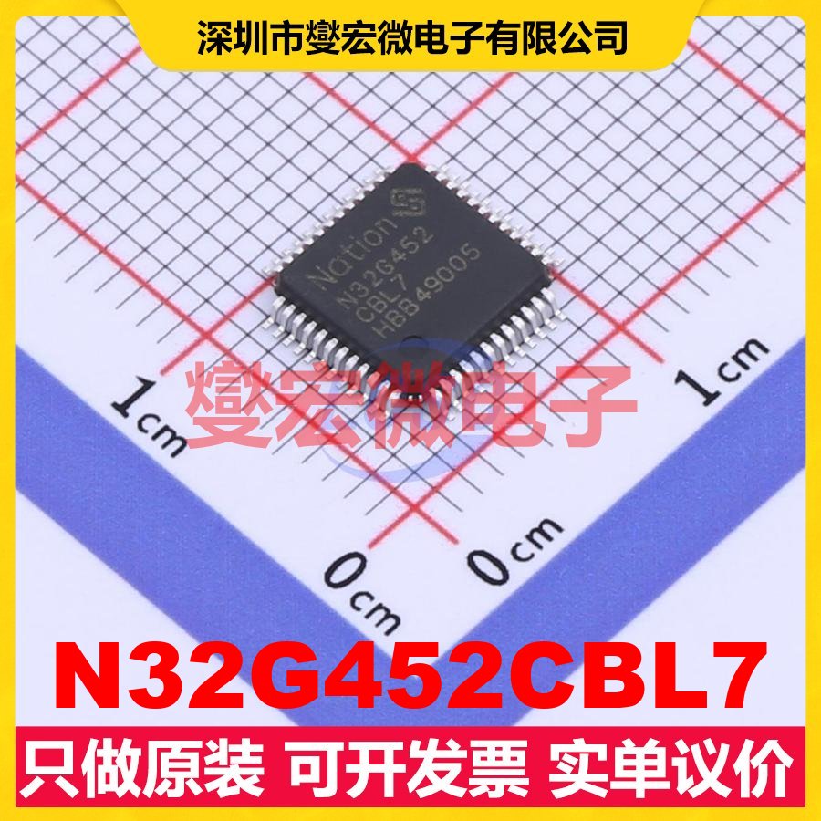 N32G452CBL7 LQFP-48(7x7) MCU/MPU/SOC微处理器控制器