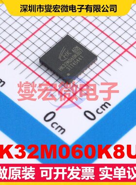 HK32M060K8U7 QFN-32-EP(5x5) MCU/MPU/SOC微处理器控制器