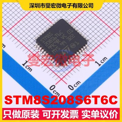 STM8S208S6T6C LQFP-44(10x10) MCU/MPU/SOC微处理器控制器