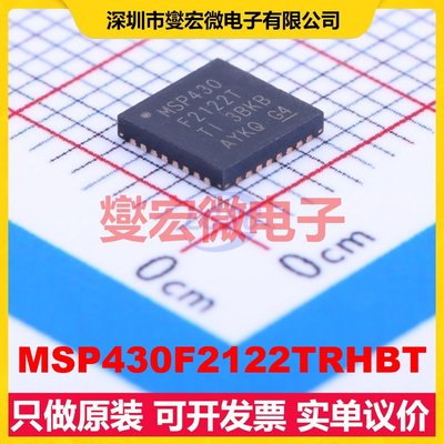 MSP430F2122TRHBT QFN-32-EP(5x5) MCU/MPU/SOC微处理器控制器