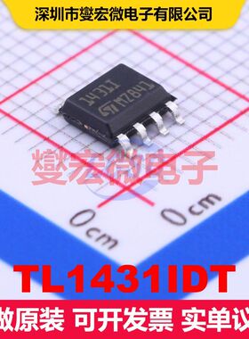 TL1431IDT SO-8 电压基准 电源管理 集成芯片IC