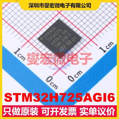 STM32H725AGI6 UFBGA-169 MCU/MPU/SOC微处理器控制器