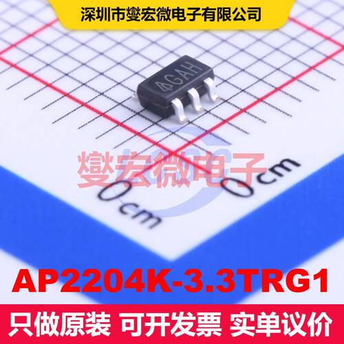 AP2204K-3.3TRG1 SOT-23-5 线性低压差（LDO）电压调节器 电源管