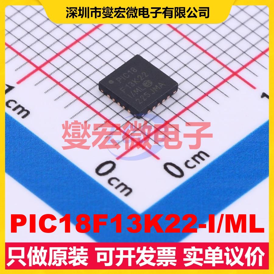 PIC18F13K22-I/ML QFN-20-EP(4x4) MCU/MPU/SOC微处理器控制器