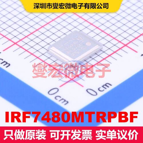 IRF7480MTRPBF DirectFET 场效应管 晶体管 分立器件