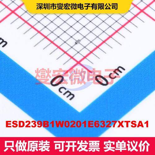 ESD239B1W0201E6327XTSA1 0201 TVS二极管 瞬态电压抑制器 分立器
