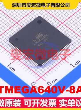 ATMEGA640V-8AU TQFP-100(14x14) MCU/MPU/SOC微处理器控制器