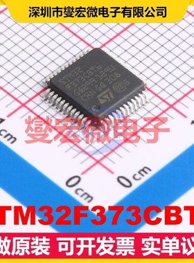 STM32F373CBT6 LQFP-48(7x7) MCU/MPU/SOC微处理器控制器