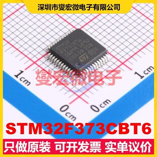STM32F373CBT6 LQFP-48(7x7) MCU/MPU/SOC微处理器控制器