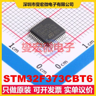 STM32F373CBT6 LQFP-48(7x7) MCU/MPU/SOC微处理器控制器