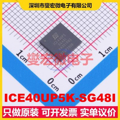 ICE40UP5K-SG48I QFN-48-EP(7x7) FPGA CPLD可编程逻辑芯片IC
