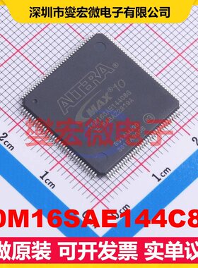 10M16SAE144C8G QFP-144(20x20) FPGA CPLD可编程逻辑芯片IC