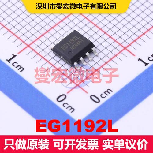 EG1192L ESOP-8 直流开关电压调节器 电源管理 集成芯片IC