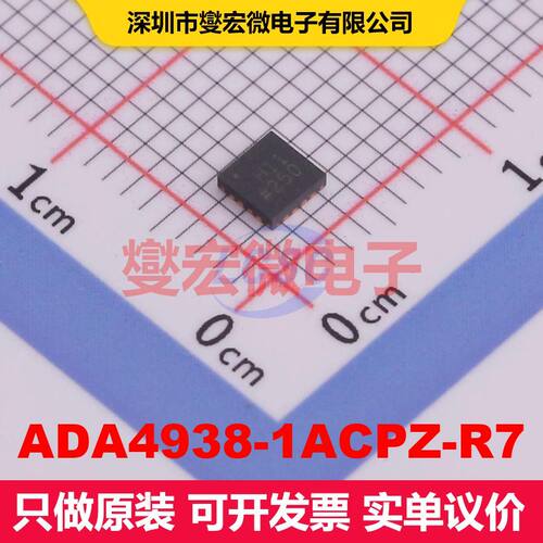 ADA4938-1ACPZ-R7 LFCSP-16(3x3) 特殊用途放大器 线性 集成芯